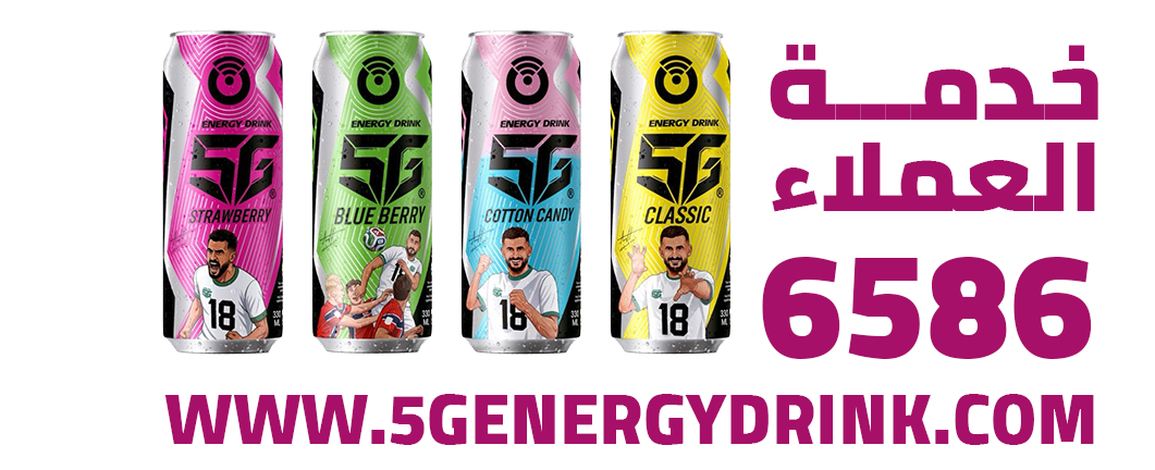 خدمة العملاء 6586 - 5G Energy Drink